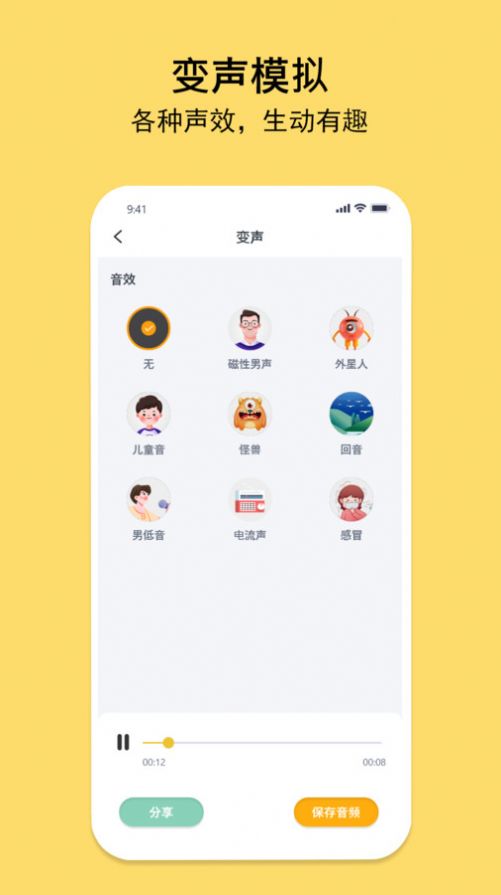 多多錄音機(jī)app2