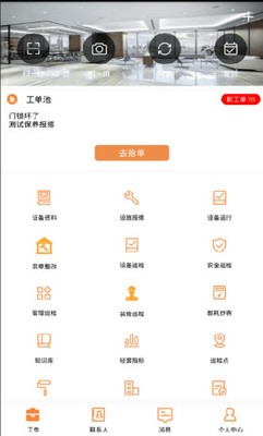 合管家1
