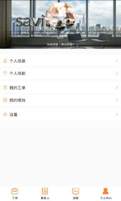合管家3