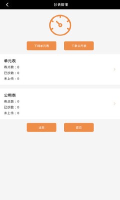 合管家4