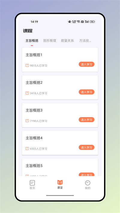 四海公考3