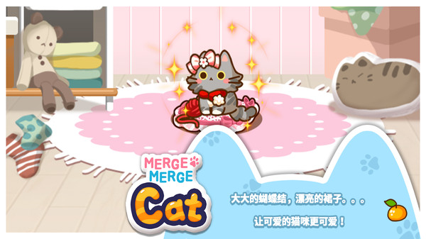 合并貓咪3