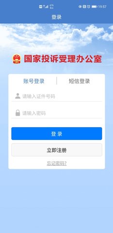 國家信訪局1