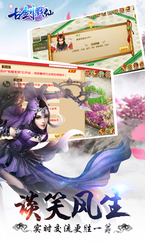 古劍戮仙2