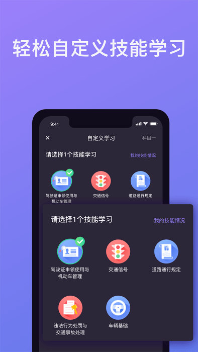 壹學(xué)車2