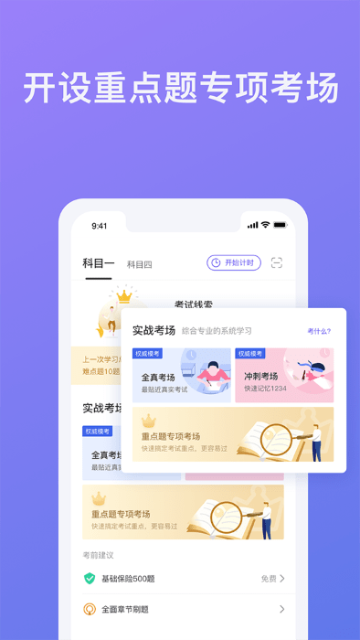 壹學(xué)車3