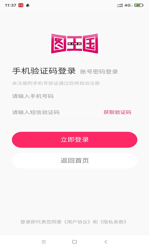 圖王國1