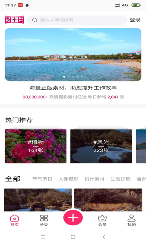 圖王國2