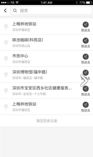 和聯(lián)天下(和聯(lián)天下導(dǎo)航機價格)V1.2 安卓手機版3