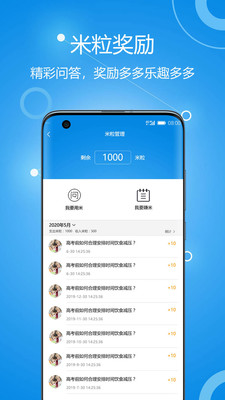 善意老師2