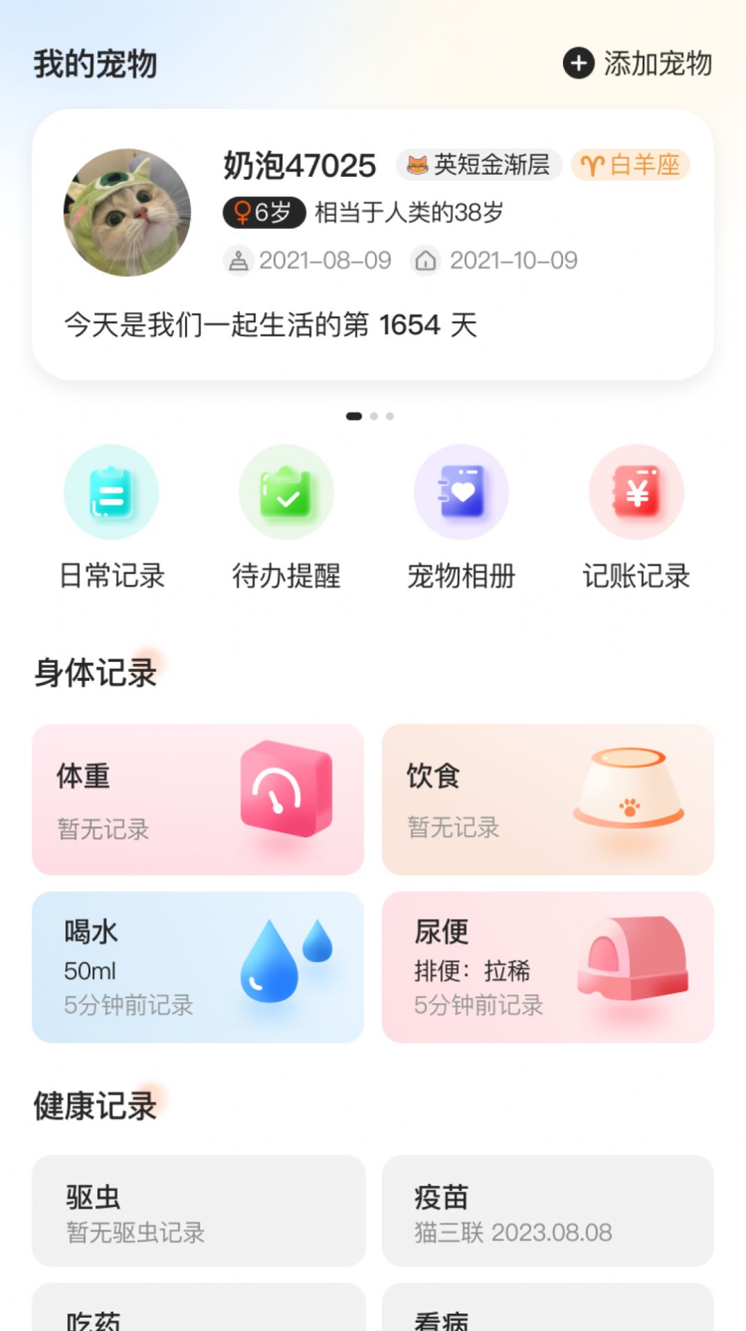 哆伽寵3