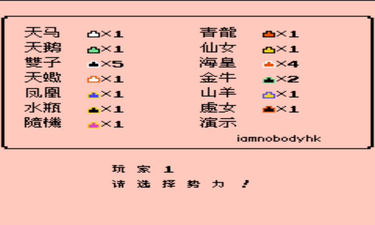 圣斗士星矢之黃金傳說(shuō)篇霸王的大陸改版金手指3