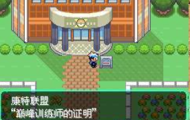 口袋妖怪零世界beta0.52