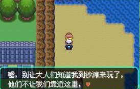 口袋妖怪零世界beta0.53