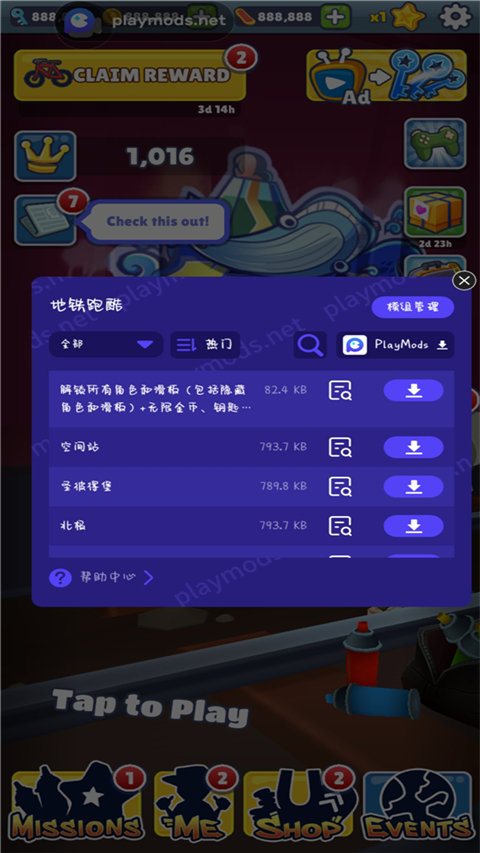 地鐵跑酷可切換地圖版1