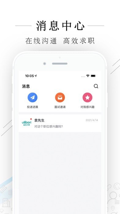 嘉善人力網(wǎng)蘋果版4