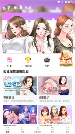 叮當網(wǎng)漫畫彈窗頁面入口1