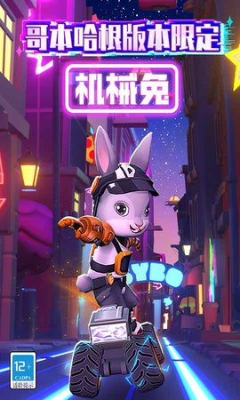 地鐵跑酷牛頓版1
