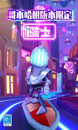 地鐵跑酷牛頓版3