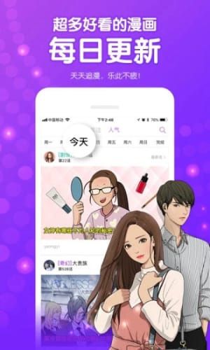 咚漫無(wú)限咚幣2.7.51