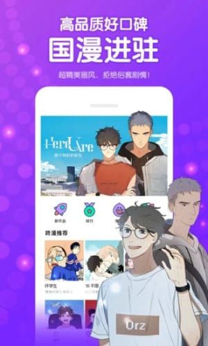 咚漫無(wú)限咚幣2.7.52