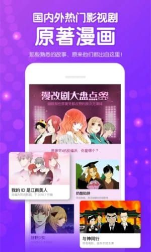 咚漫無(wú)限咚幣2.7.53