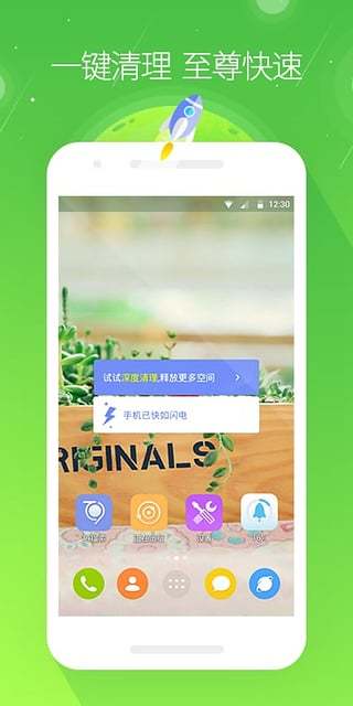 GO桌面app2