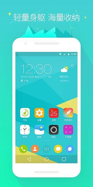 GO桌面app3