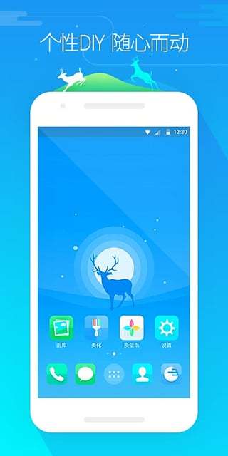 GO桌面app4