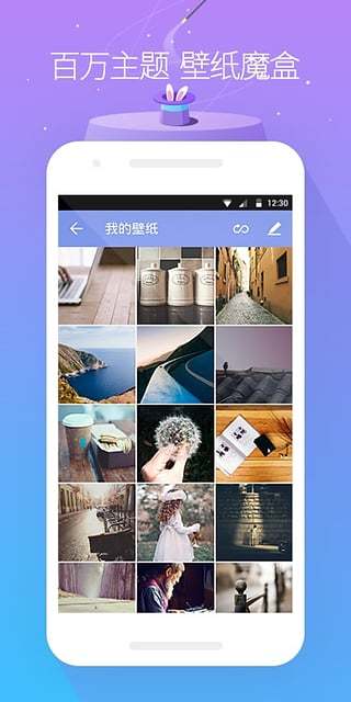 GO桌面app5