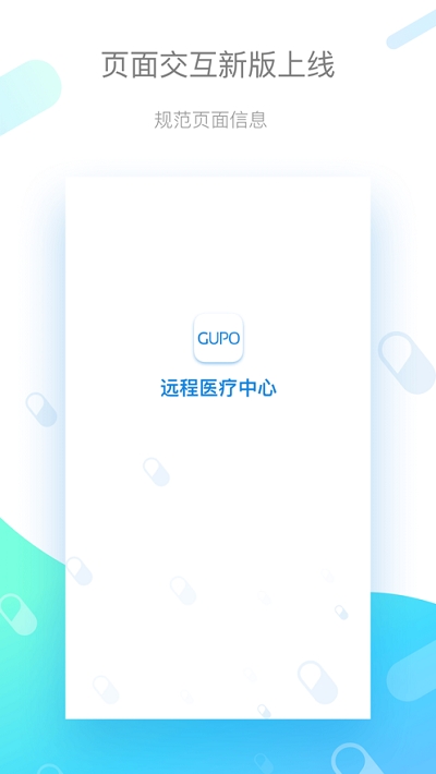 古珀遠(yuǎn)程醫(yī)學(xué)中心1
