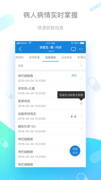 古珀遠(yuǎn)程醫(yī)學(xué)中心2
