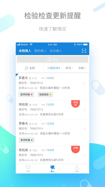 古珀遠(yuǎn)程醫(yī)學(xué)中心3