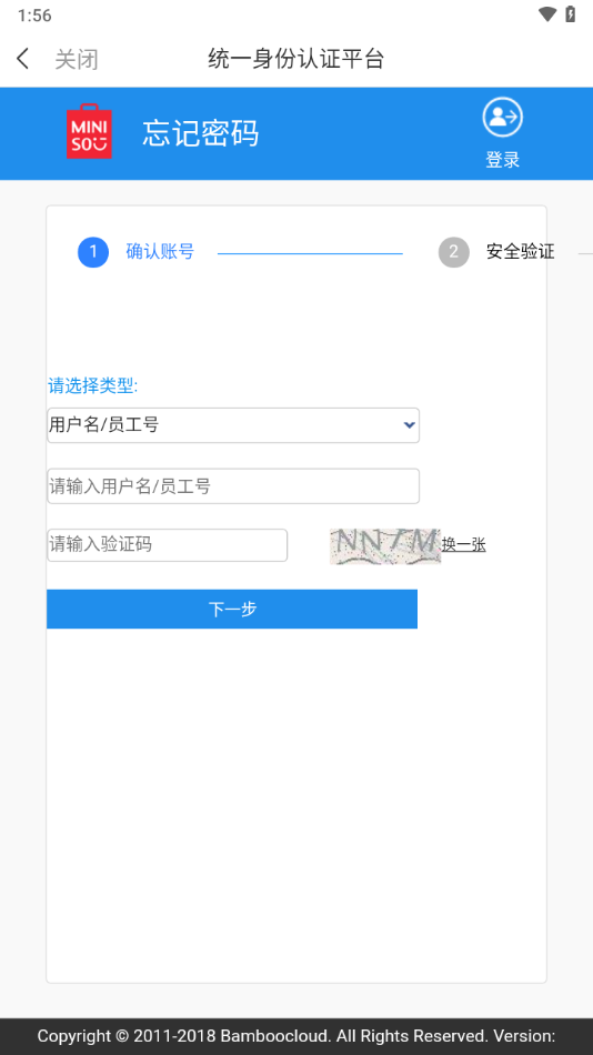 名創(chuàng)優(yōu)品移動工作臺3