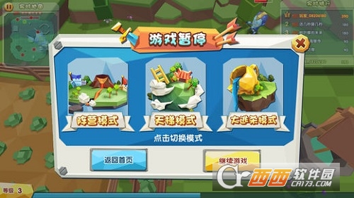 吃雞大作戰(zhàn)安卓版2