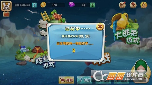 吃雞大作戰(zhàn)安卓版4