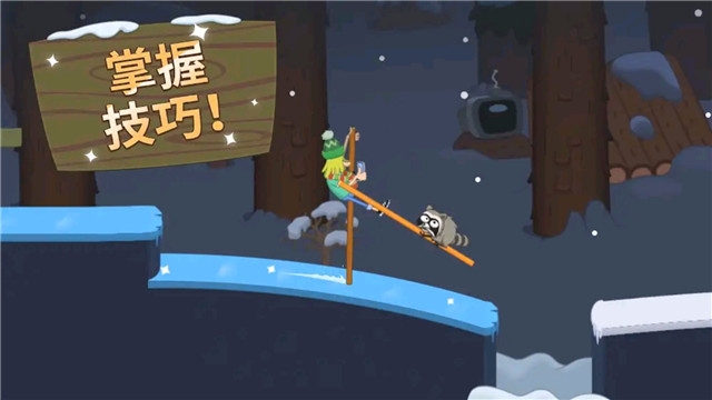 山羊踩高蹺游戲3