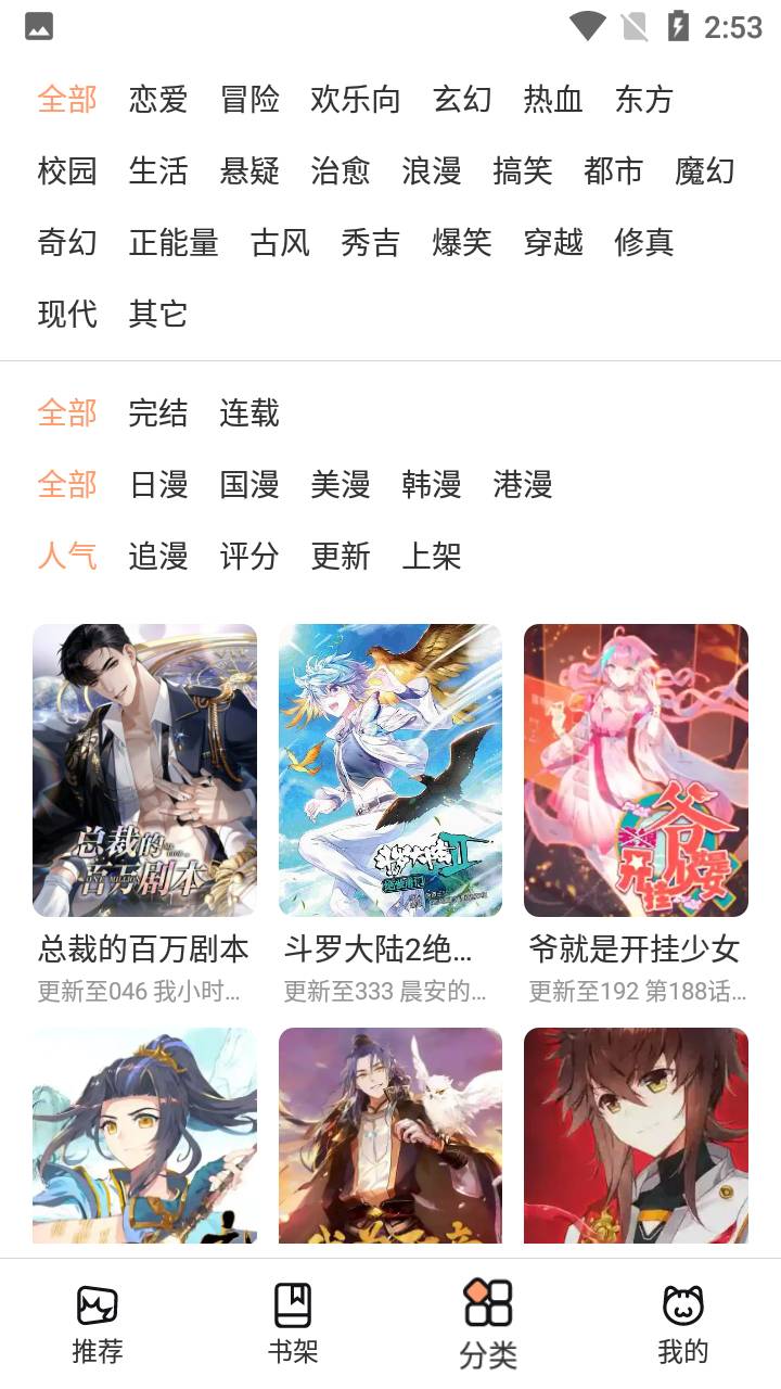 喵上漫畫去廣告5