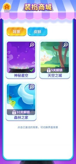 嗨消除4