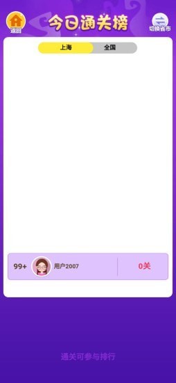 嗨消除5