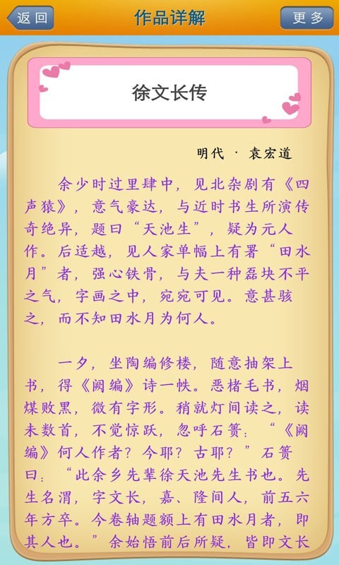 唐詩三百首朗讀版2