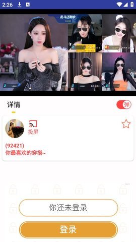 葉子tv直播2