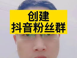 抖音怎么把粉絲踢出去