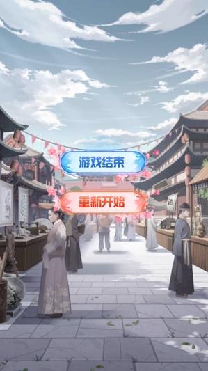 古風換裝日記2