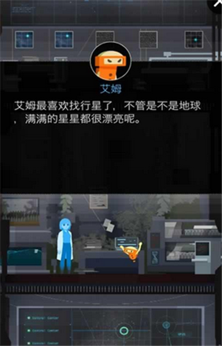 地球計劃4