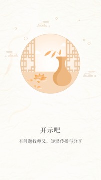 善信 V3.5.5 安卓版2