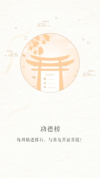 善信 V3.5.5 安卓版3
