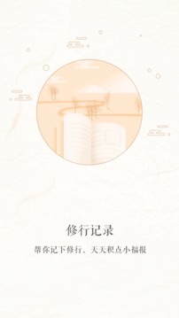 善信 V3.5.5 安卓版4