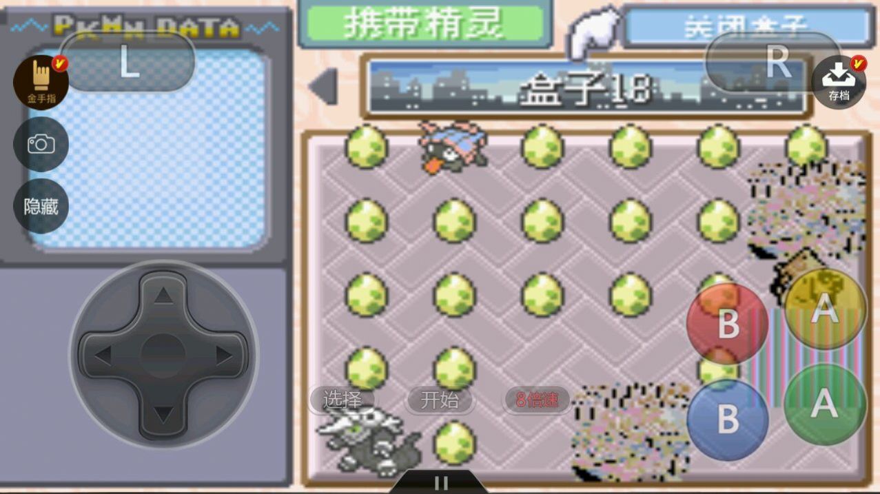口袋妖怪究極火紅1