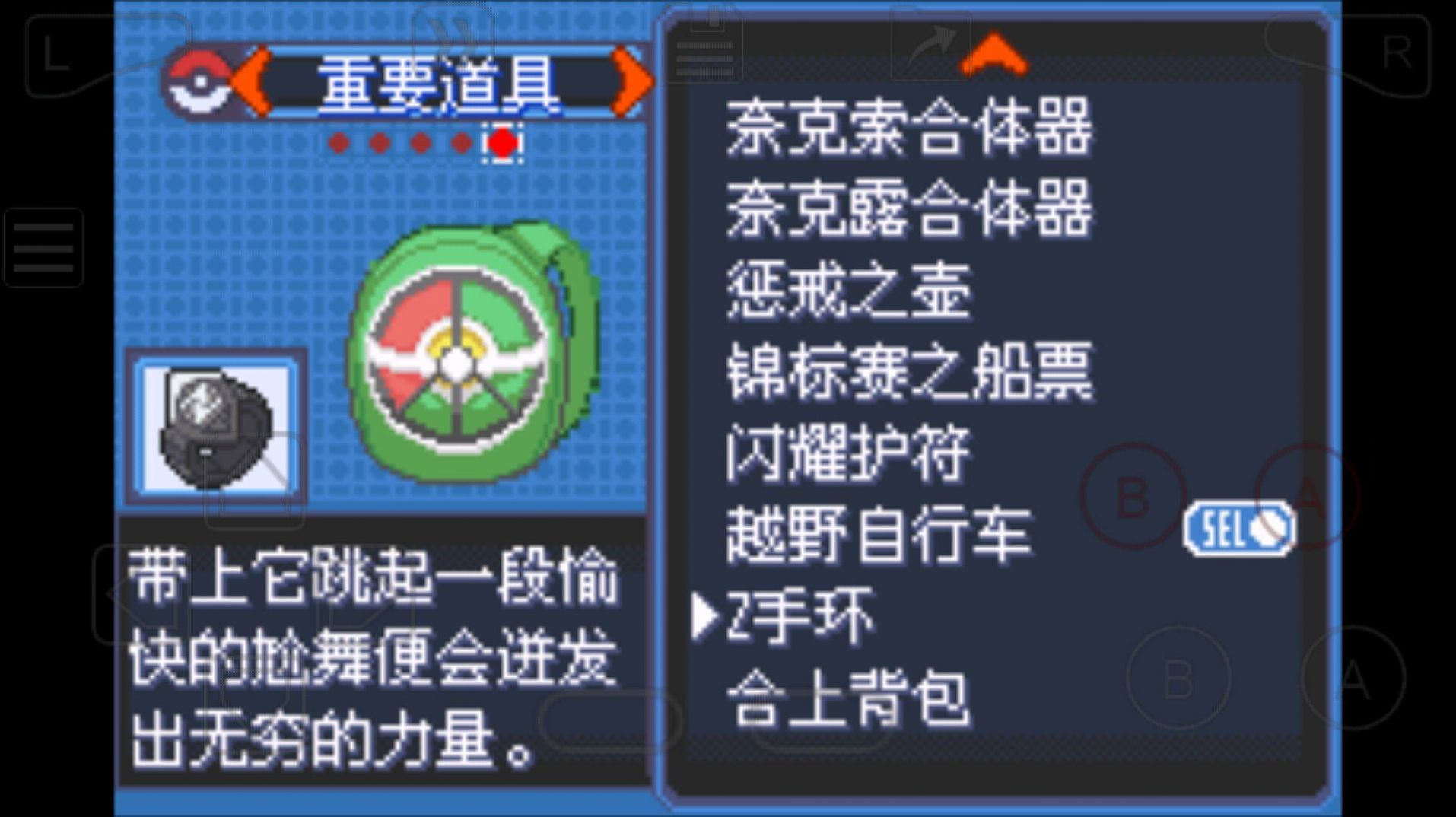口袋妖怪究極火紅2